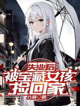 完蛋我被富婆包围了