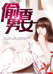 顾婉婷老谢阅读