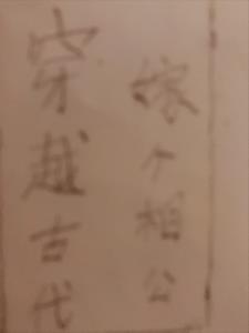 穿越古代嫁个相公后续+番外(热辣滚烫喵喵世界) - 穿越古代嫁个相公后续+番外全文在线阅读 - 穿越古代嫁个相公后续+番外最新章节 - 奏决网