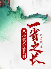 我要一步一步往上爬阅读