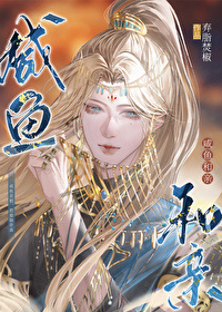 《遇莺小记》作者：岑清宴