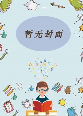 《堪得回首误东风》傅云城白浣清