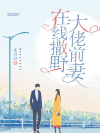 夏音厉上南的小说观看