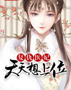 嗜宠兽妃：废材二小姐